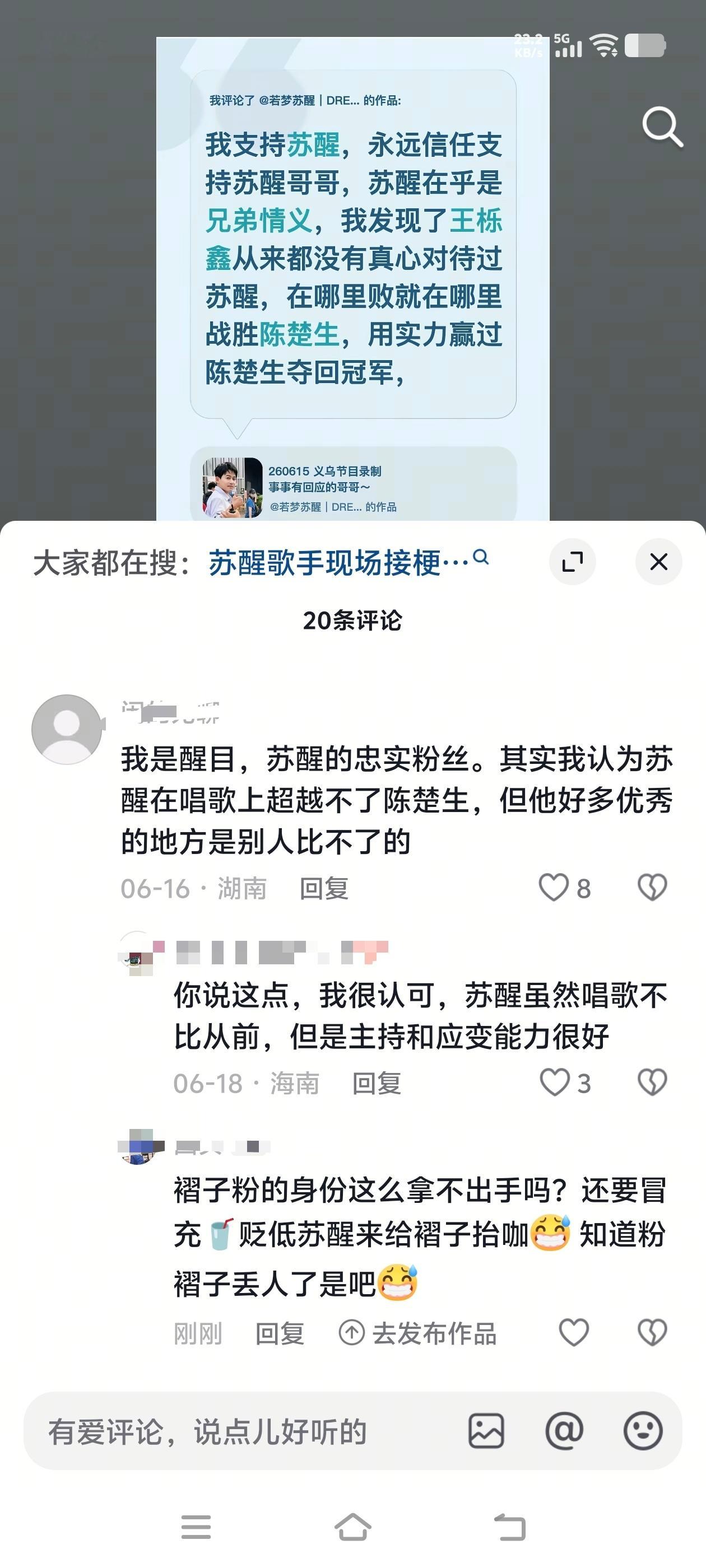 知道🥜大妈的身份太丢人了 所以冒充🥤踩一脚我醒