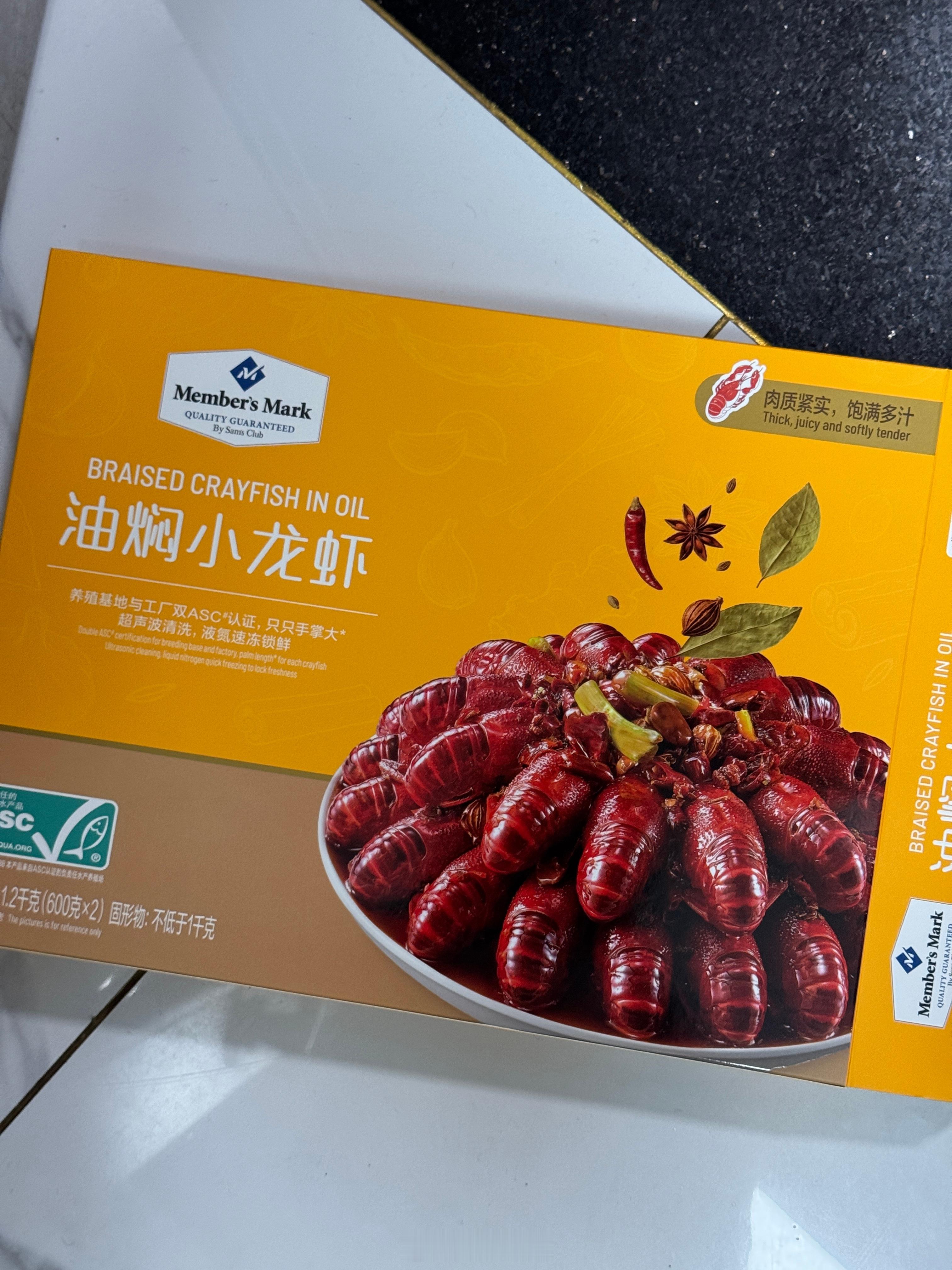 山姆的这个油焖龙虾真的太好吃了 我已经连着吃了好几天