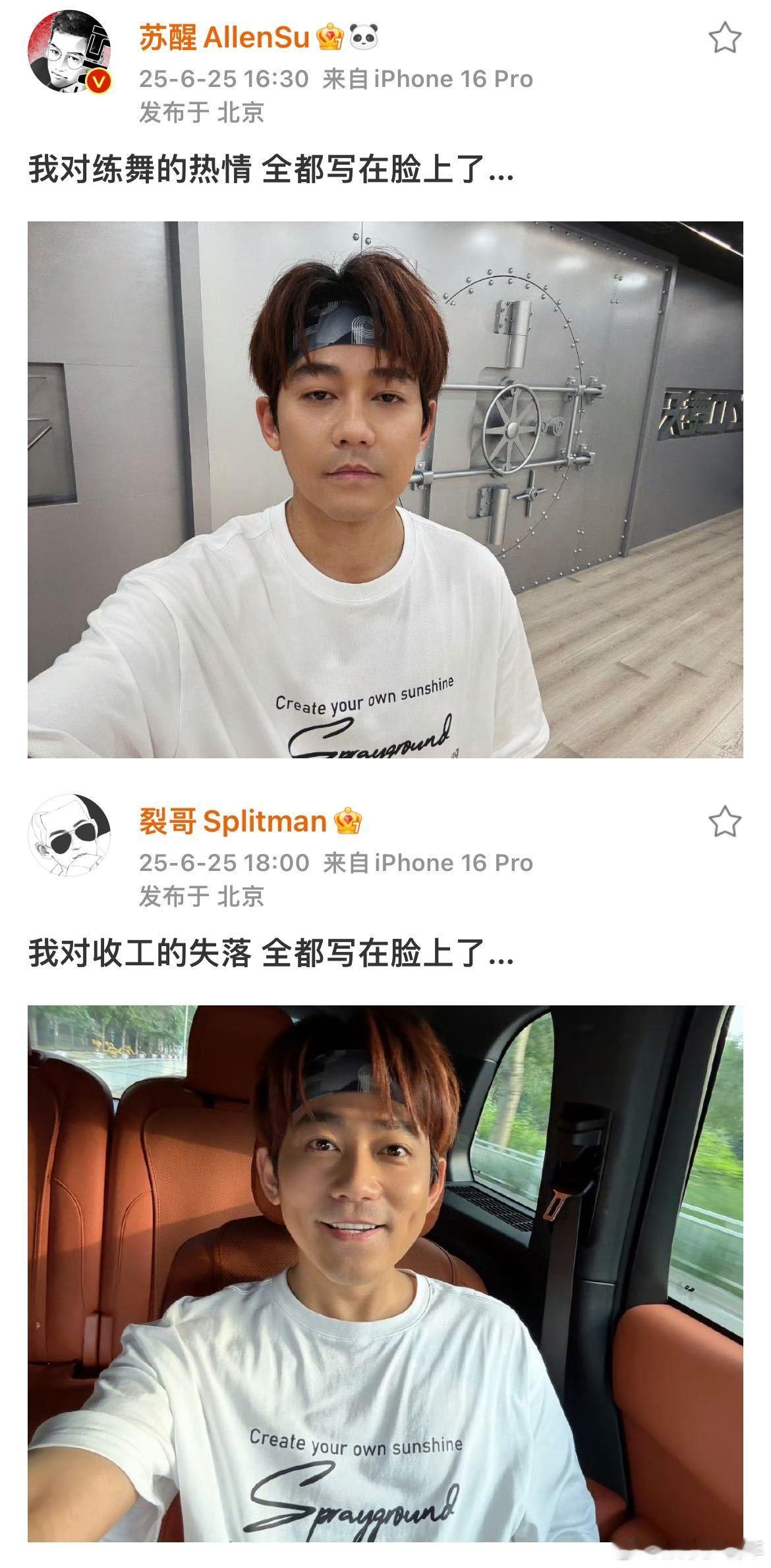 苏醒练舞了 苏醒晒出舞室照，一脸生无可恋的模样太逗趣啦，嘴上说着要练舞，这满脸“