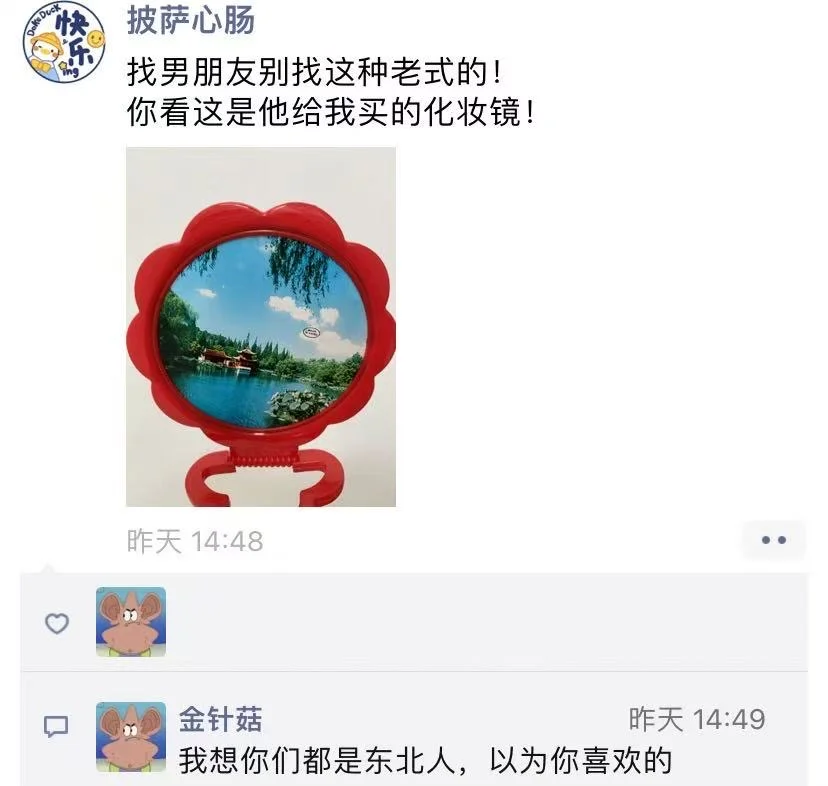 真服了😭老式男友给我买的化妆镜😅
