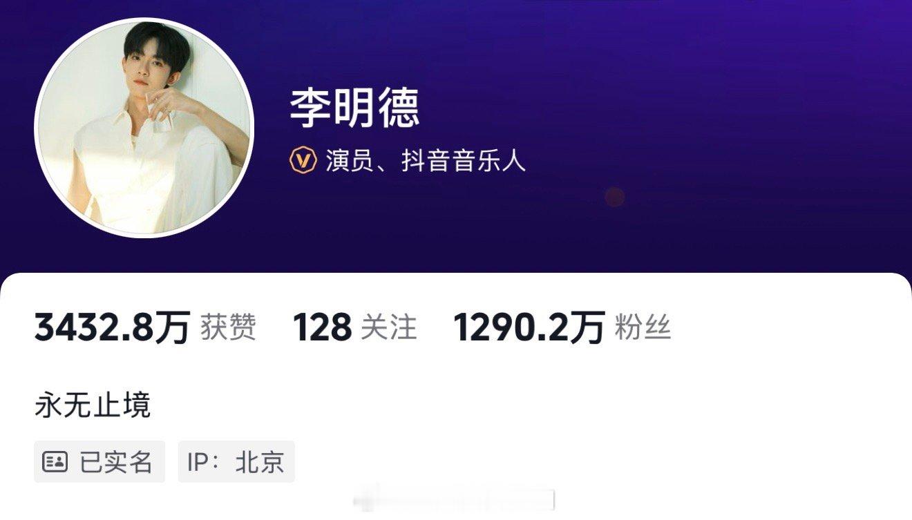 涨了1000万粉丝了吧，羡慕嫉妒恨的人都在求菩萨拜观音的保佑他被封号，微博和抖音