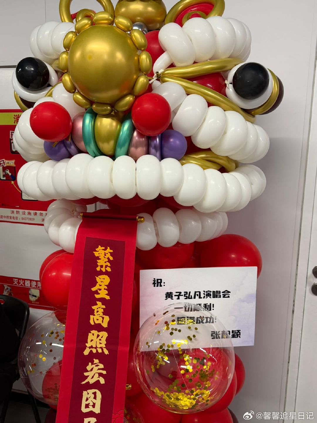 黄子弘凡内娱花篮名人堂 黄子弘凡的花篮多到能开超市！内娱人缘天花板，没谁了！ 