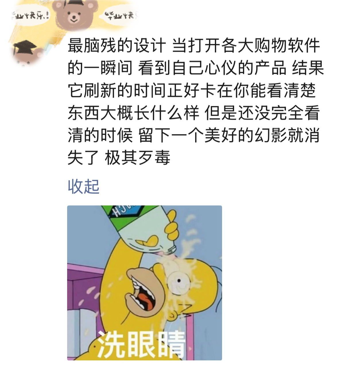 购物软件这设计太折磨人 