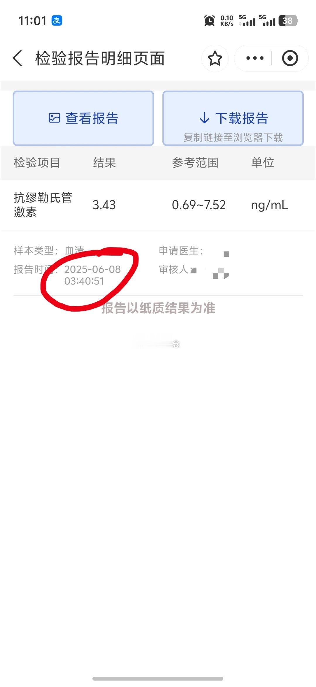 才一年时间，amh值就跌了一半了！！！想要孩子或者本身排卵障碍以及围经期想延缓衰