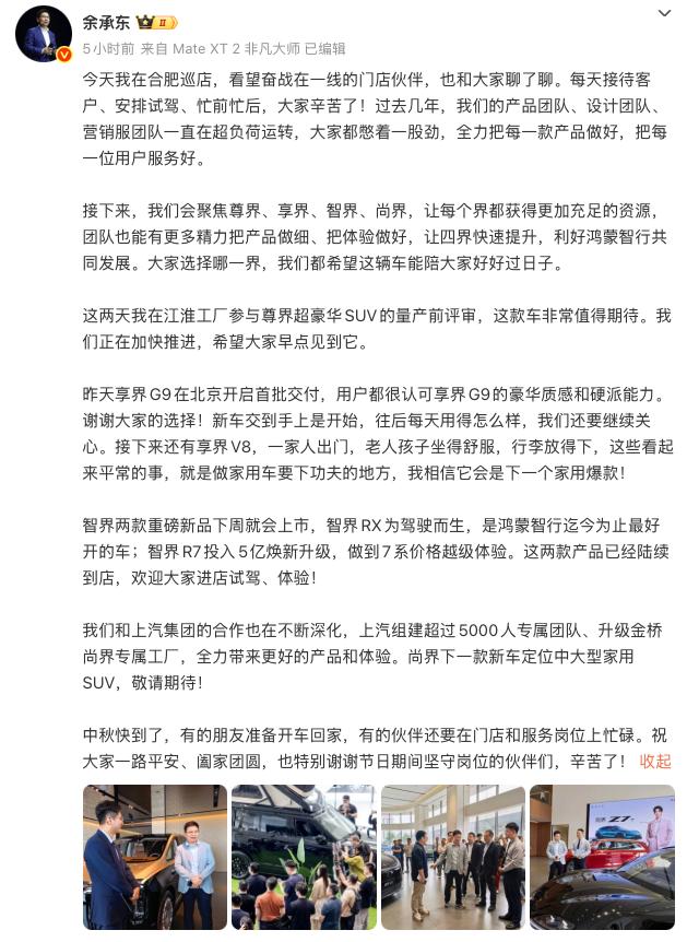 华为