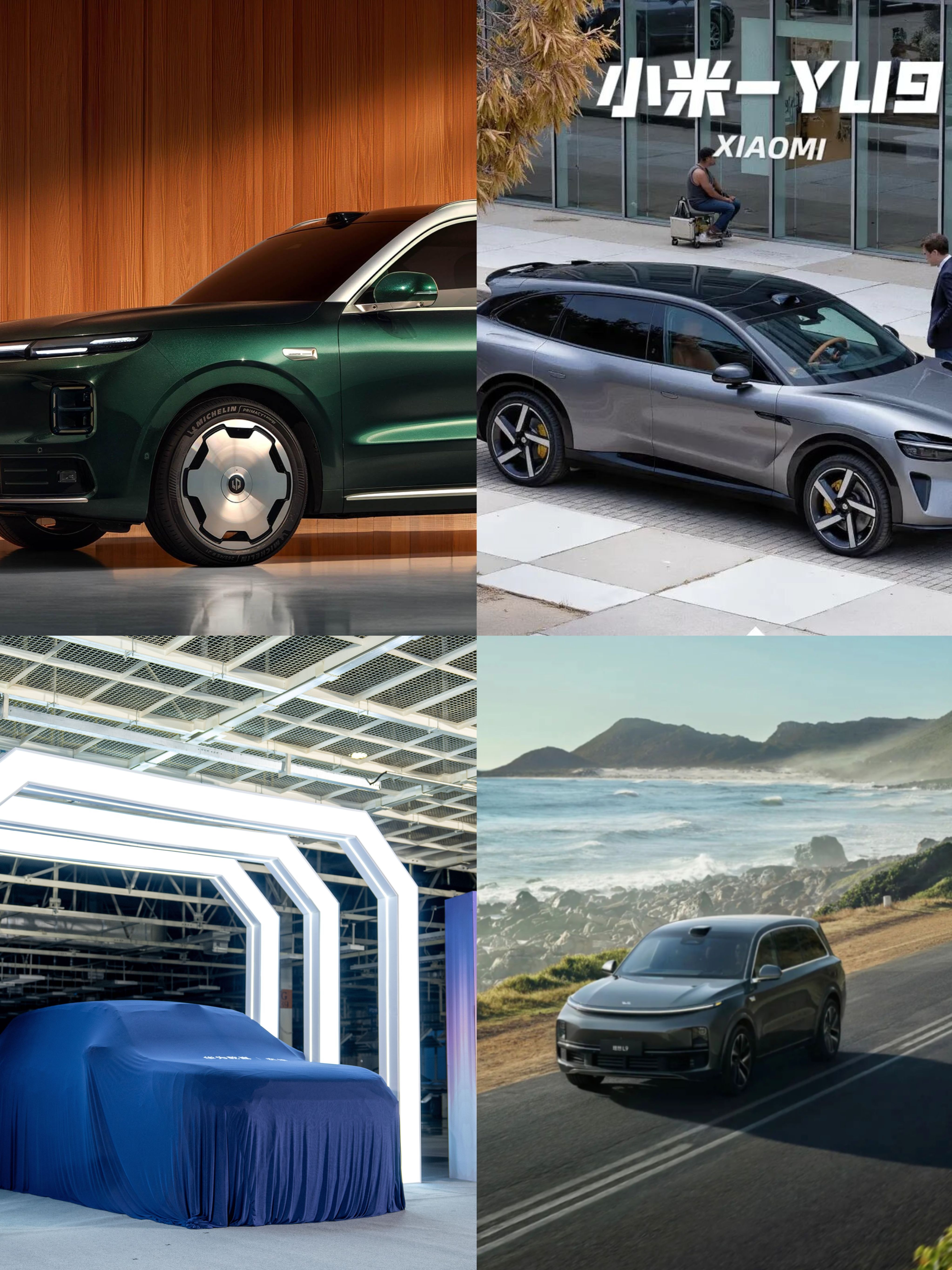 2026北京车展未开先火！全尺寸SUV赛道已成最卷战场。零跑、小米、理想还有奕境