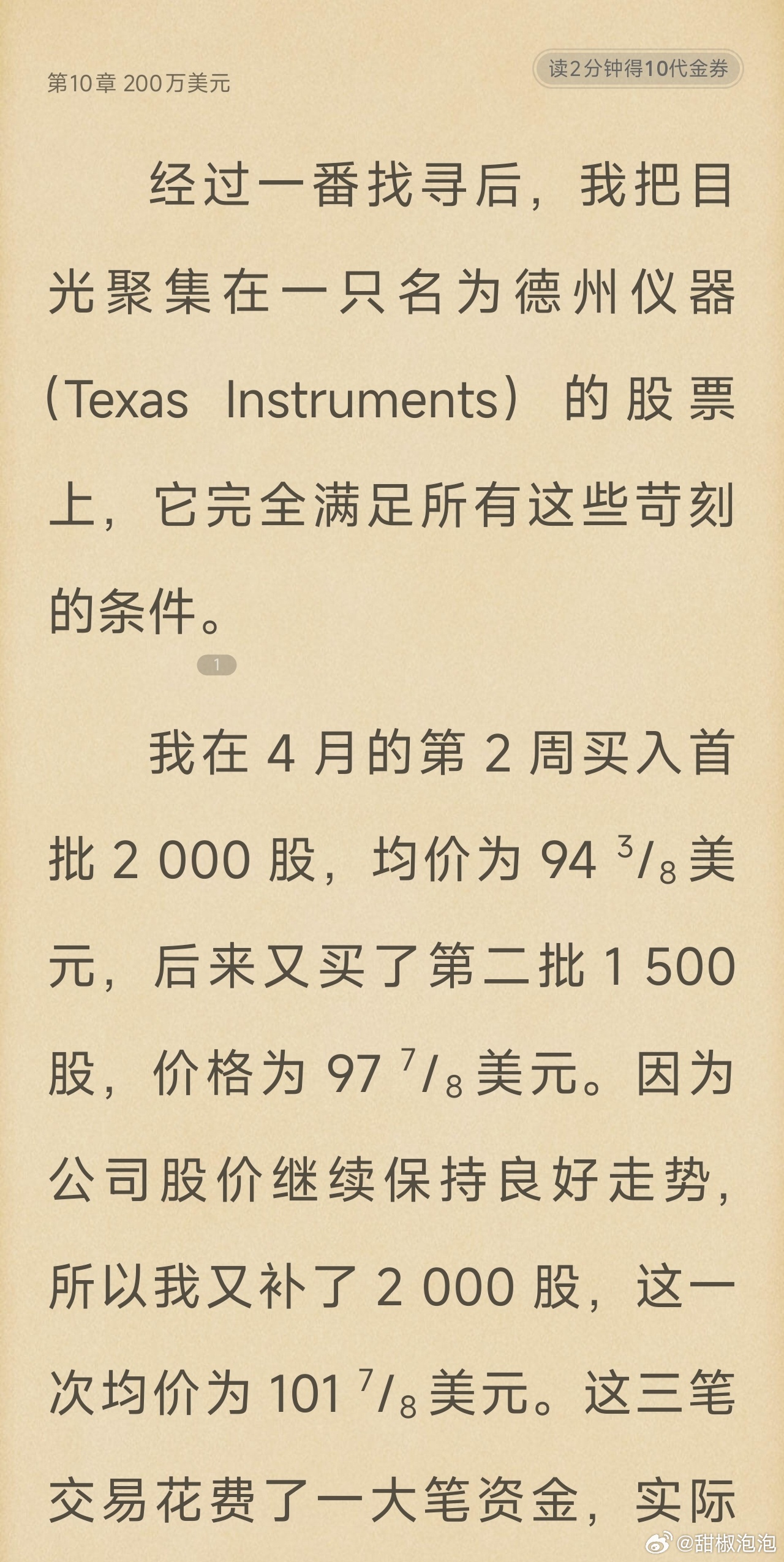 没有批话，思绪混乱，先看半小时书吧。应该是昨晚睡太迟了…… 