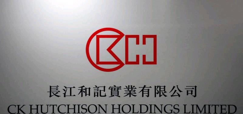 李嘉诚旗下长和集团拟向国际财团出售海外港口业务的交易再添变数，巴拿马最高法院裁定