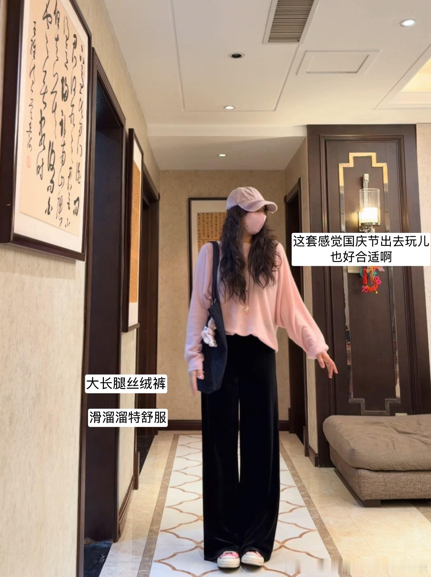长腿儿裤 ​​​