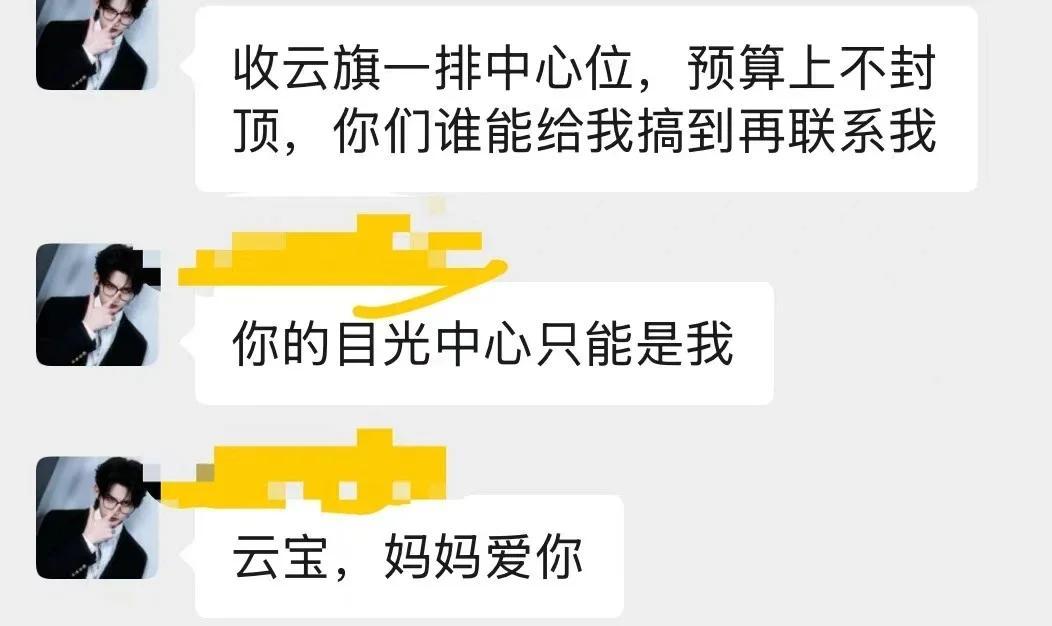点天灯的来了   你们要坐嫂子旁边？？？ 