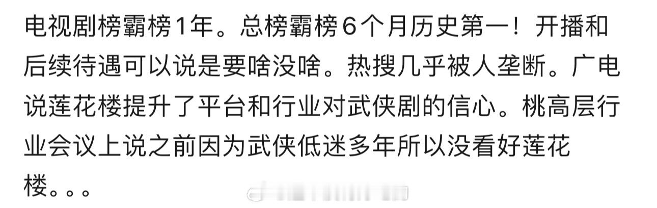成毅朋友圈个性签名 莲花楼作为桃第一个超过200万评分人数的民选爆剧，桃该给成毅