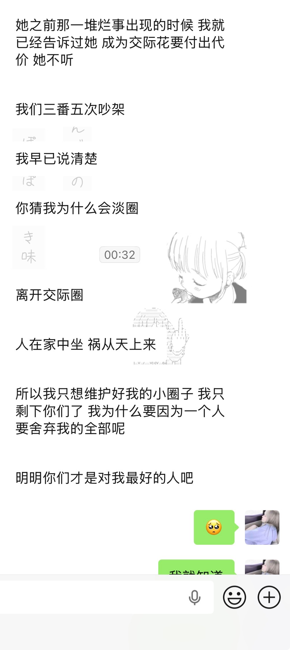 处关系