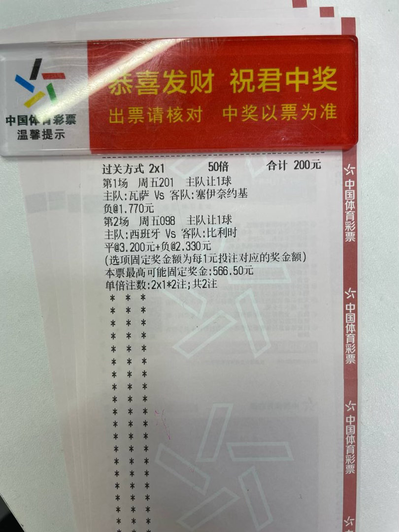 今晚的足球盛宴，欧洲红魔与斗牛士的碰撞，是传控的艺术，还是防反的利刃？让我们共同