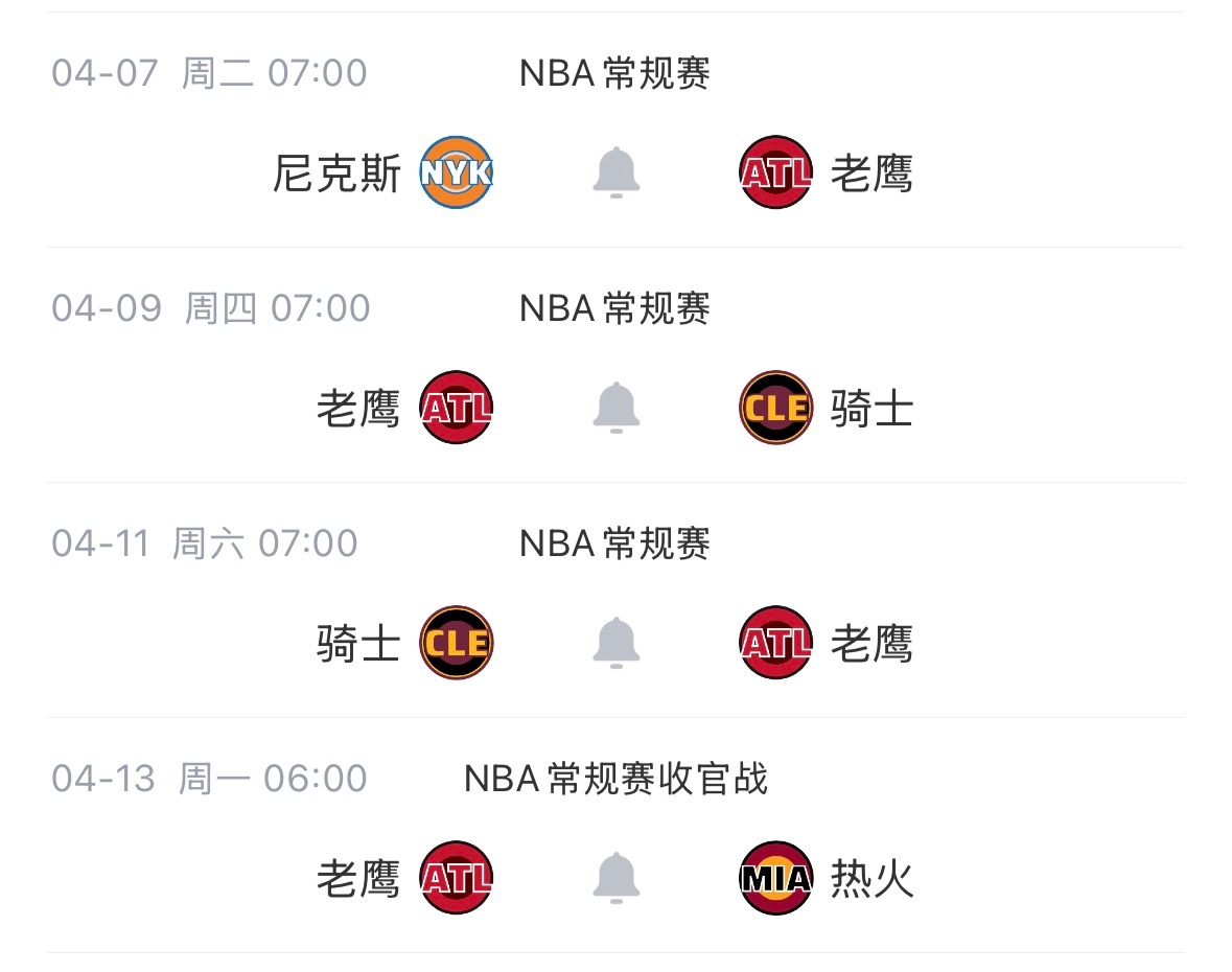 第五竞争：骑士打老鹰2场