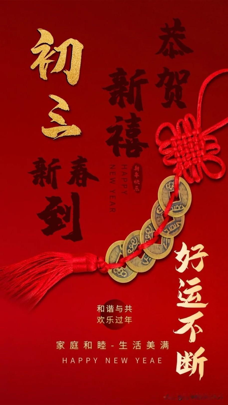 🌹   ☀️   ☕️   🍷   [微风]
初三早晨，
阳光正好，
微风不