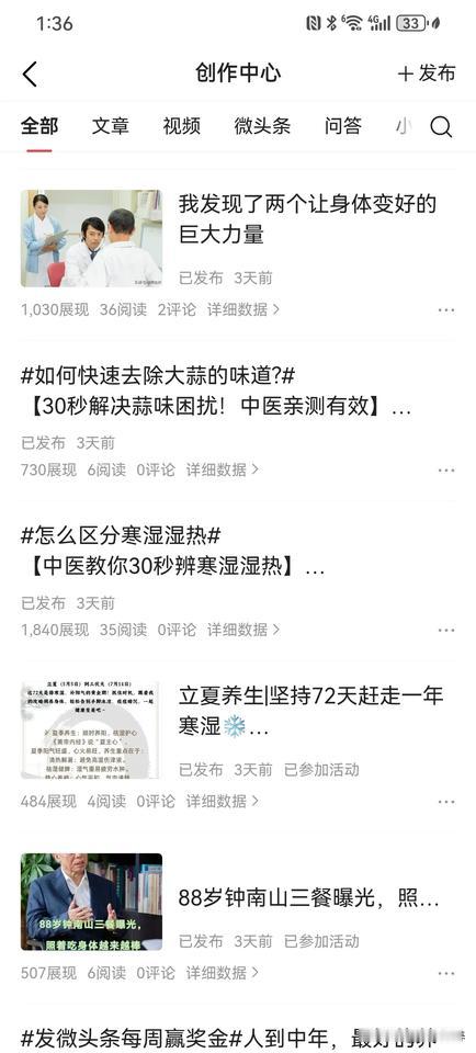 头条这是给我限流了吗，每天有20个新粉丝关注，但阅读量却不见涨？
哪位大佬讲讲，