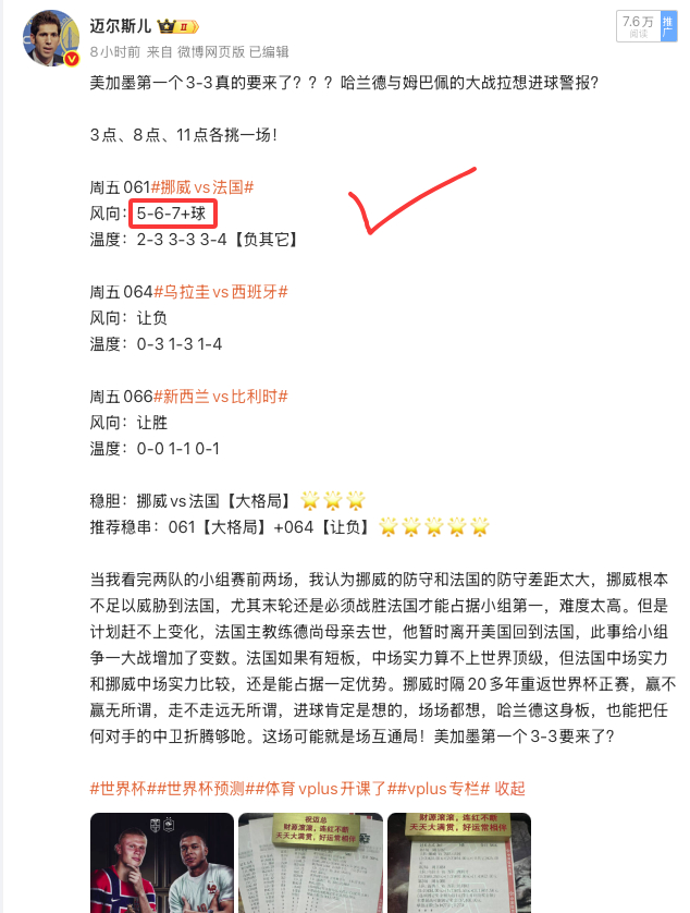 下半场拉森飞点，杜埃头球绝杀！登贝莱半场帽子戏法！法国4比1挪威！差点半场球给5