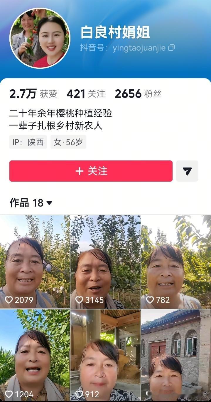 不得不说相宜真是用心良苦呀！她不分昼夜地教白良村村民学做电商，帮他们开通账号，为