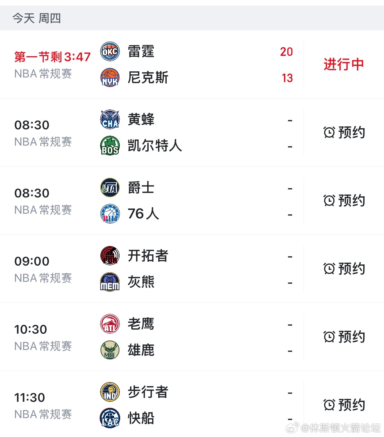 今日六场比赛进行中原声直播及回放：ez33.cc（浏览器输入） 