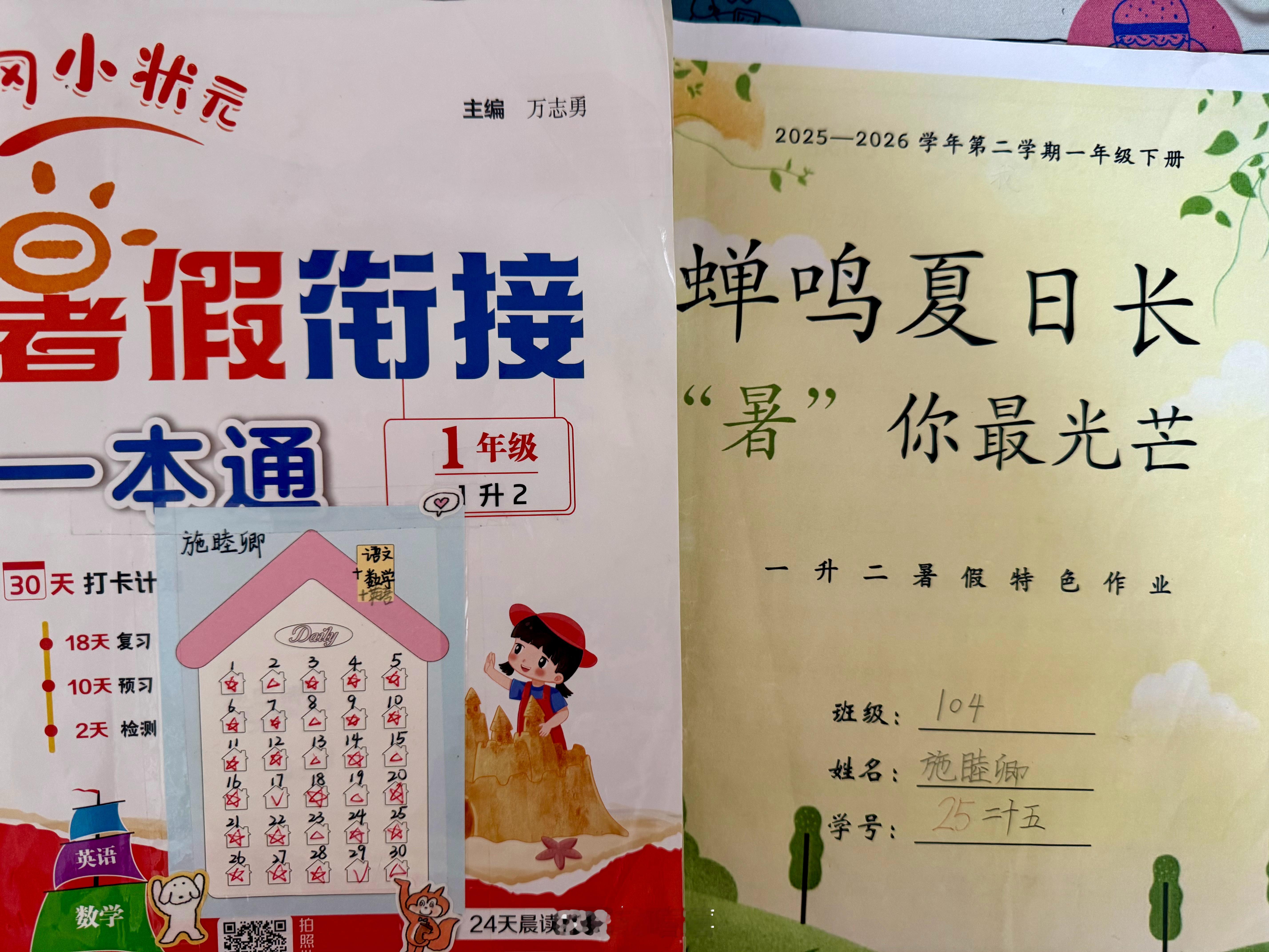 暑假作业做完了暑假怎么还没结束