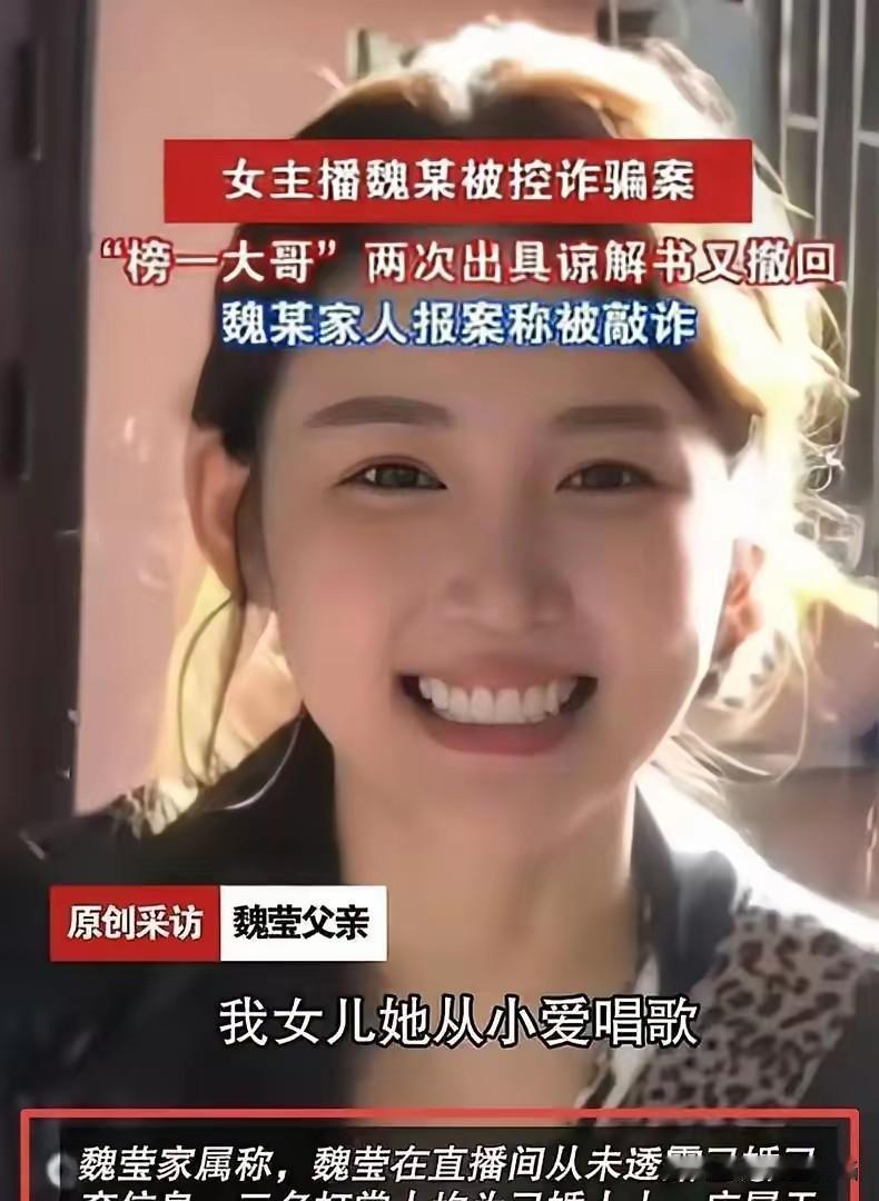 魏莹，卸去妆后的照片看着也很普通啊！为什么却有那么多大哥喜欢呢？你看她榜1榜2榜
