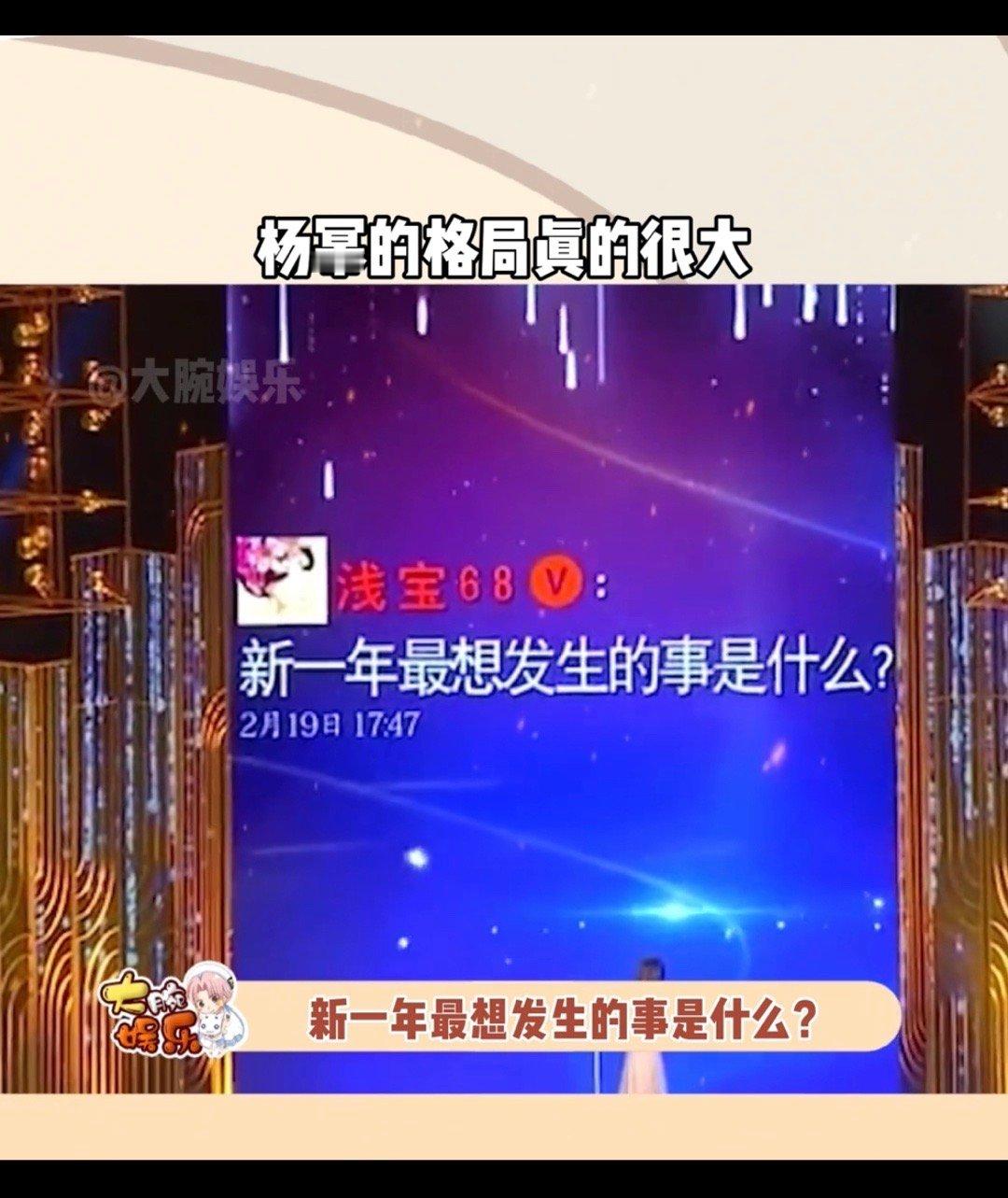 #杨幂从哪看三观都正#杨幂的三观确实让人佩服呢！她不仅有着出色的演技和颜值，更重