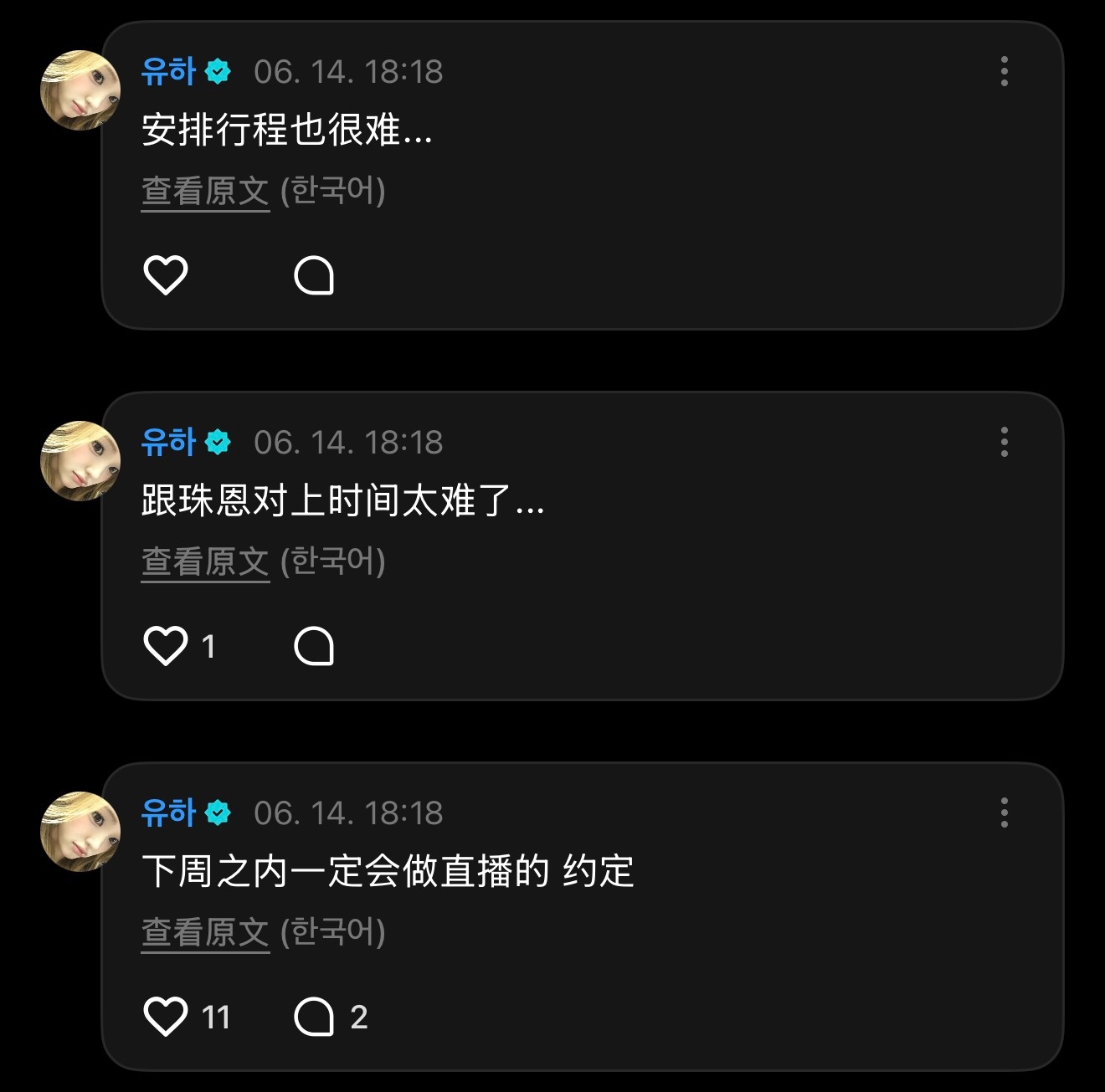 这周吃的最香的🫓“下周之内一定会做直播的 约定” 