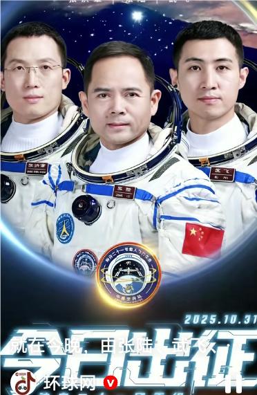 今天是神二十一出征的日子

在万众瞩目的时刻，神舟二十一号的发射时间定在了202