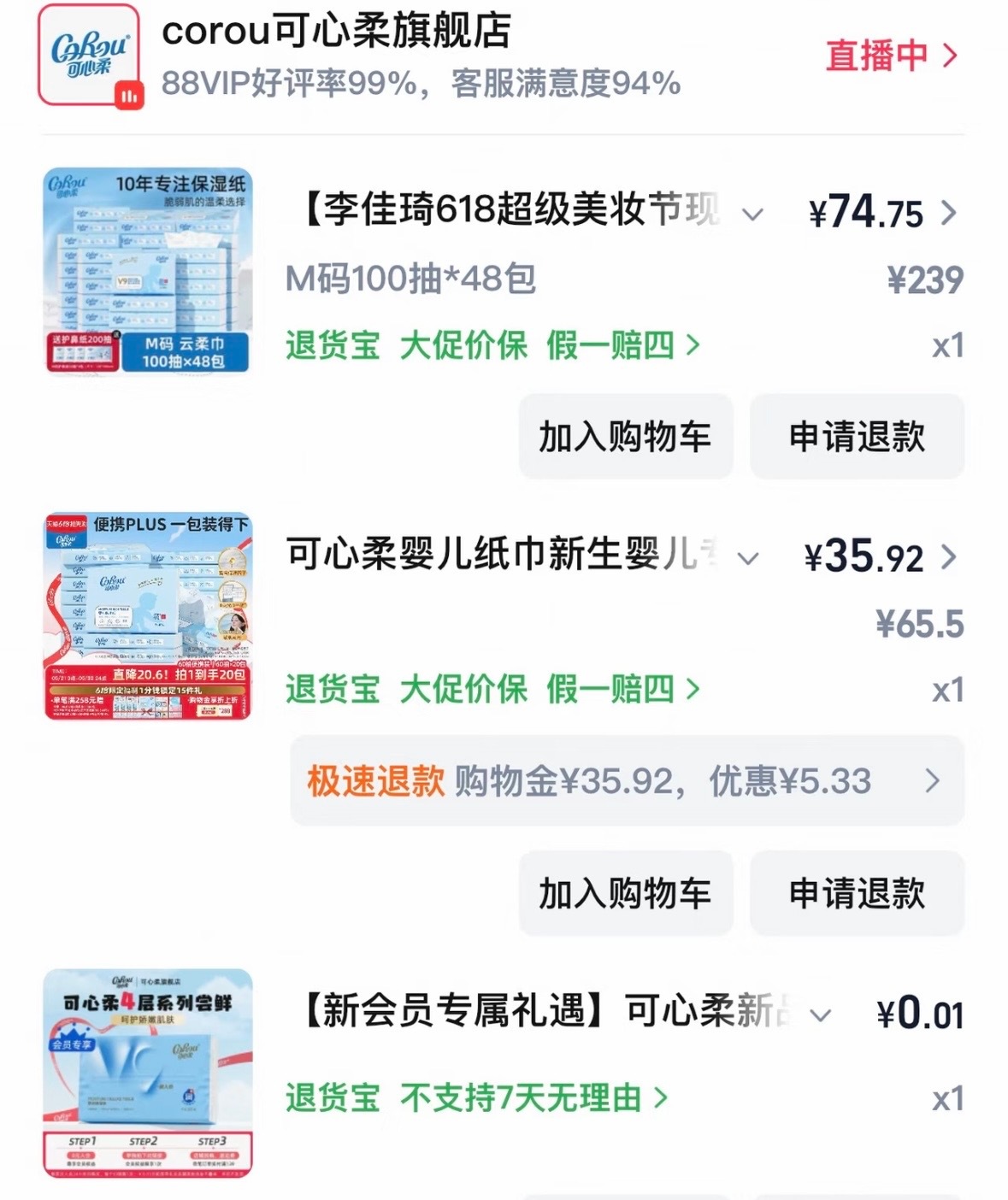 多娃家庭怎么买最省钱 三个娃的妈来答一下：纸尿裤、湿巾、辅食都要按人头×3加购，