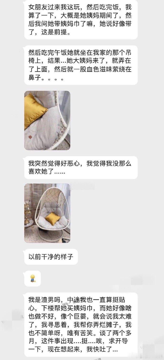 我突然很想和女朋友分手 ​​​