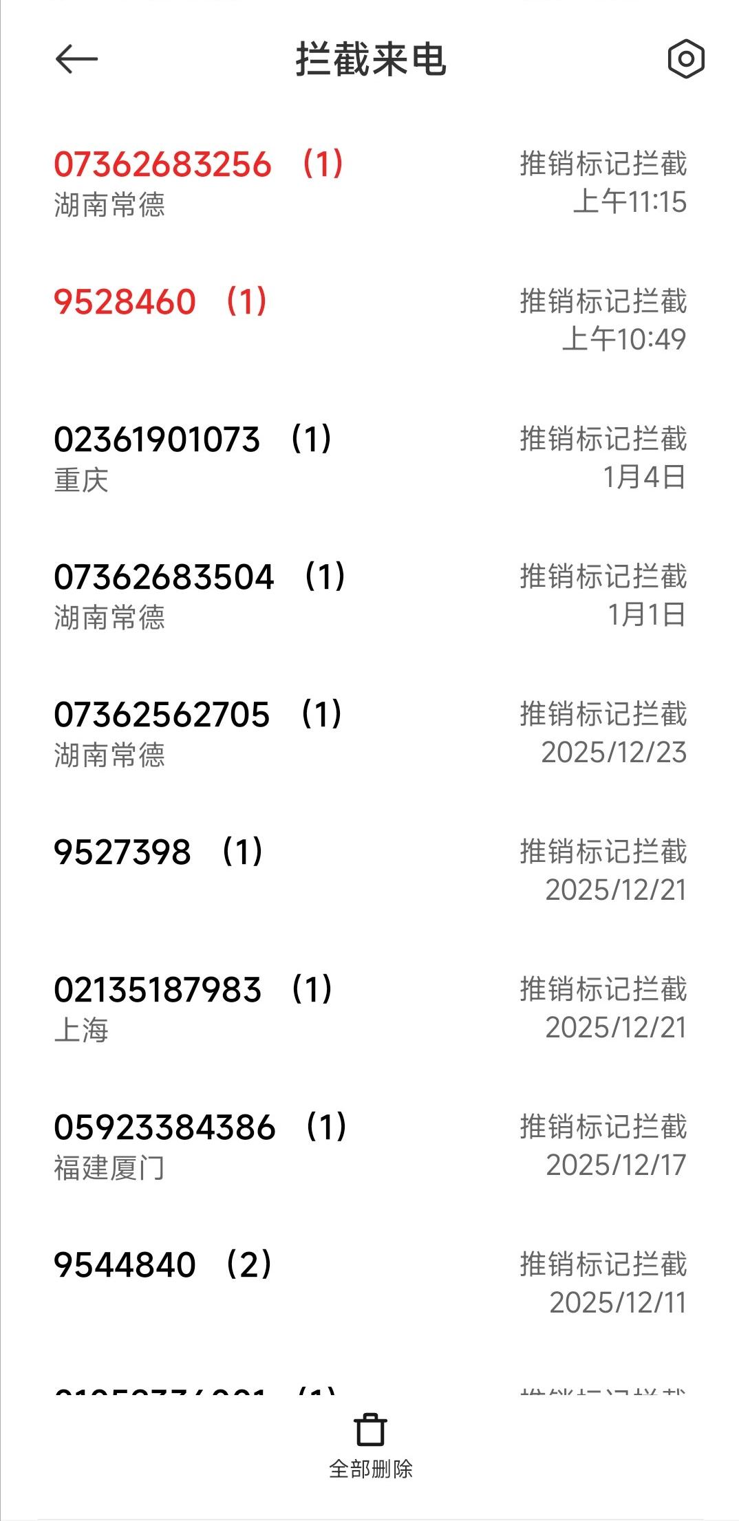 难道最近电诈园区又开工了？最近几天电话源源不断打进来。关键是，手机设置的拦截，有