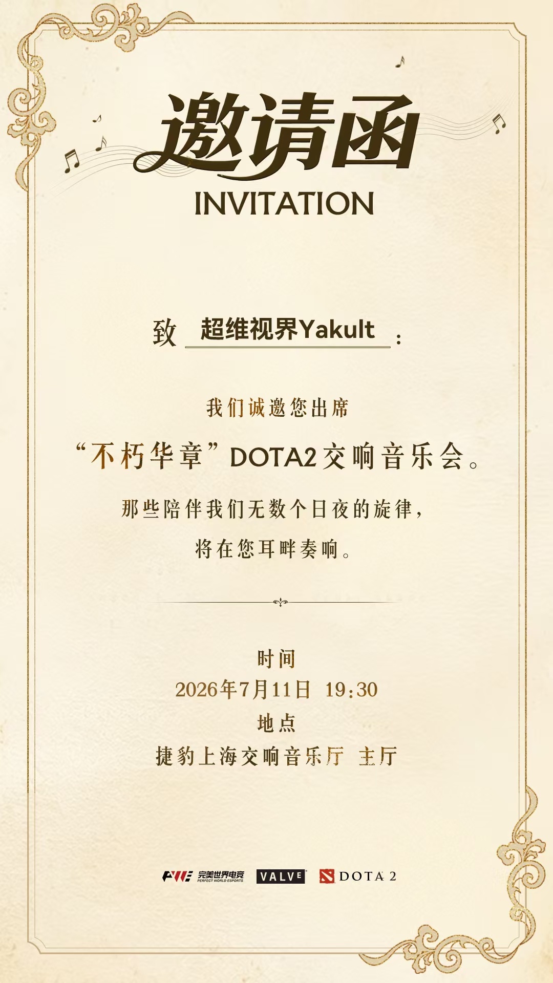 感谢邀请，很荣幸能够前往现场体验。每次比赛中听到游戏的BGM响起都让人心潮澎湃，