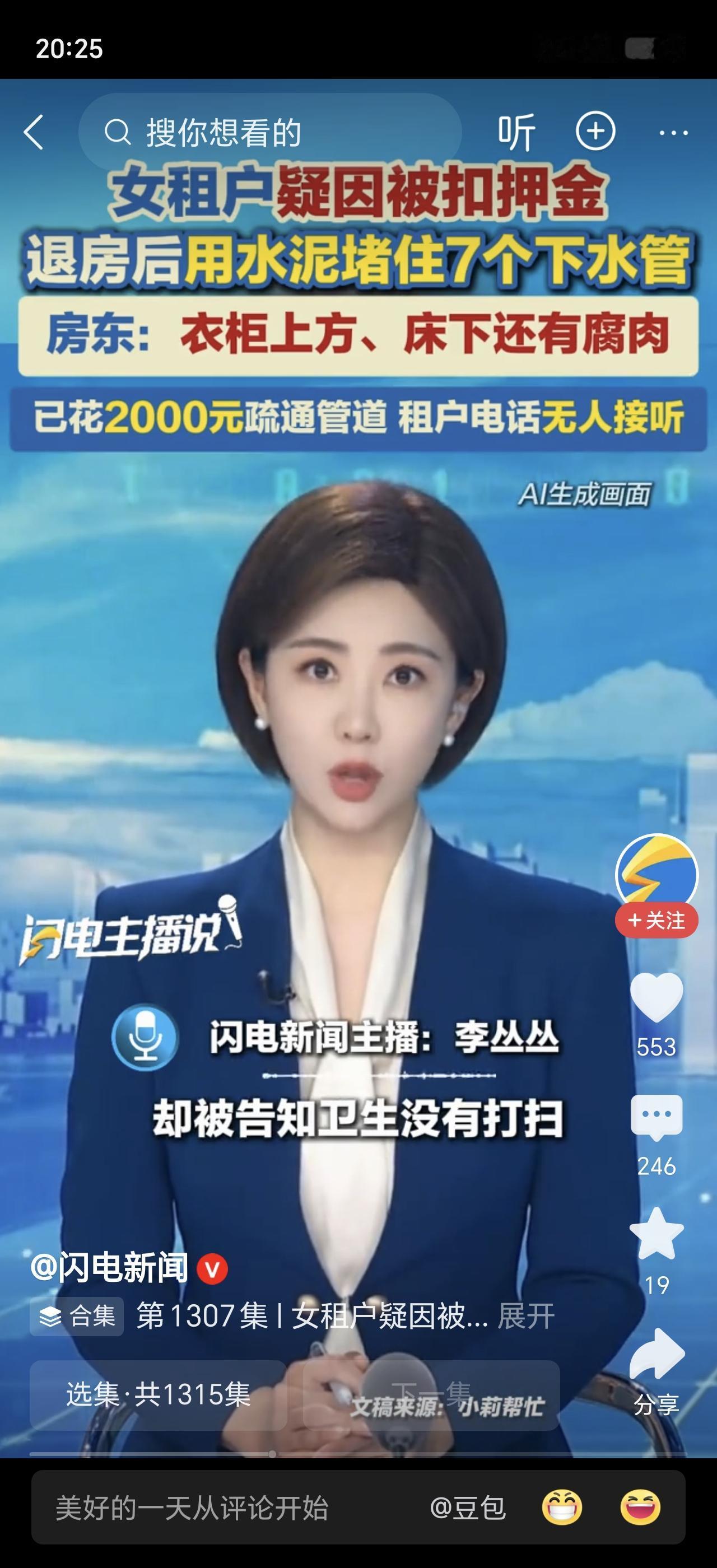 租客退租前恶意报复，竟用水泥封死了全屋7个下水道，房东当场傻眼。
 
房东把房子