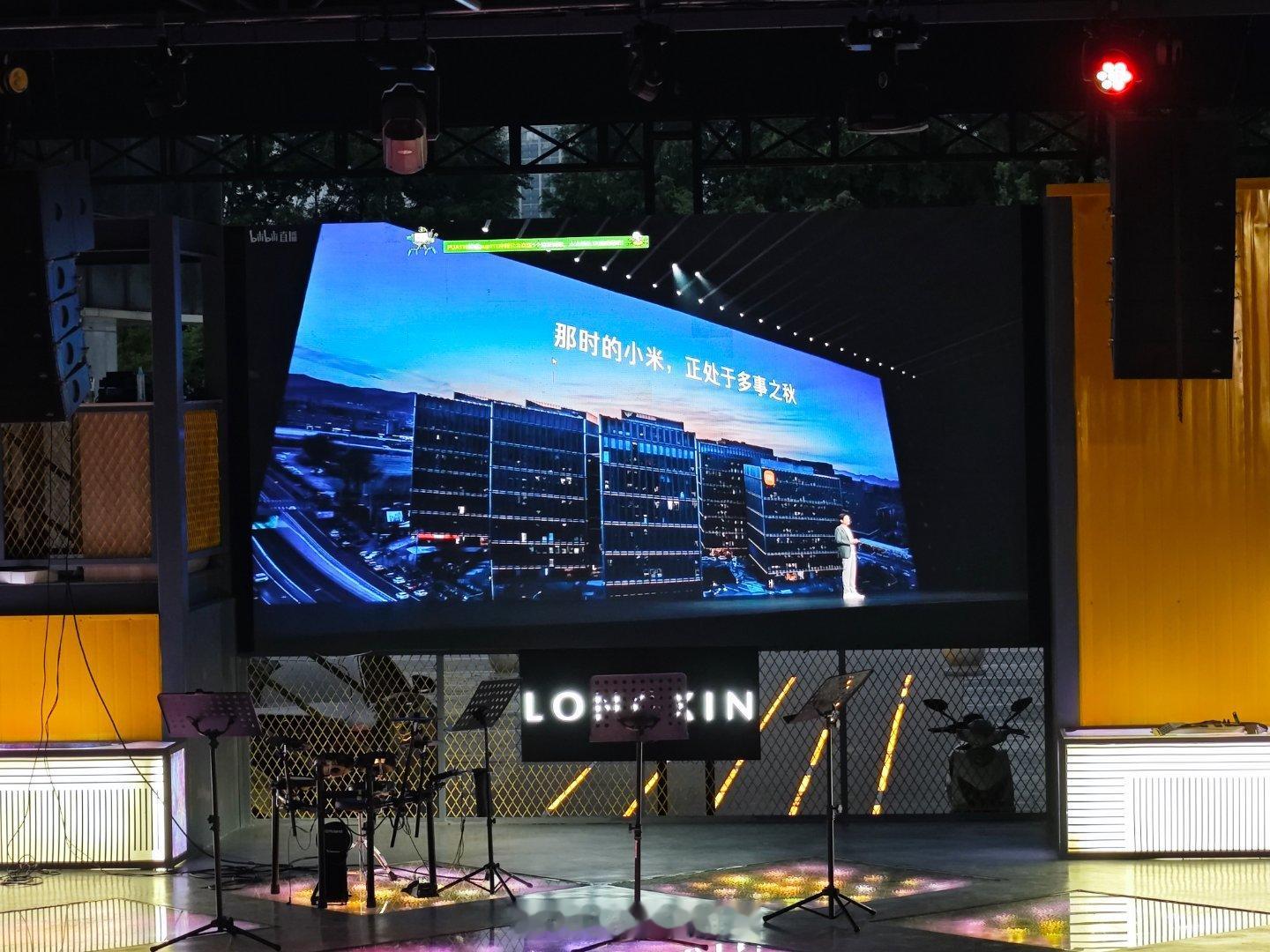 雷总的演讲真够火的，南通小米社区还组织了线下的发布会观看活动  ​​​