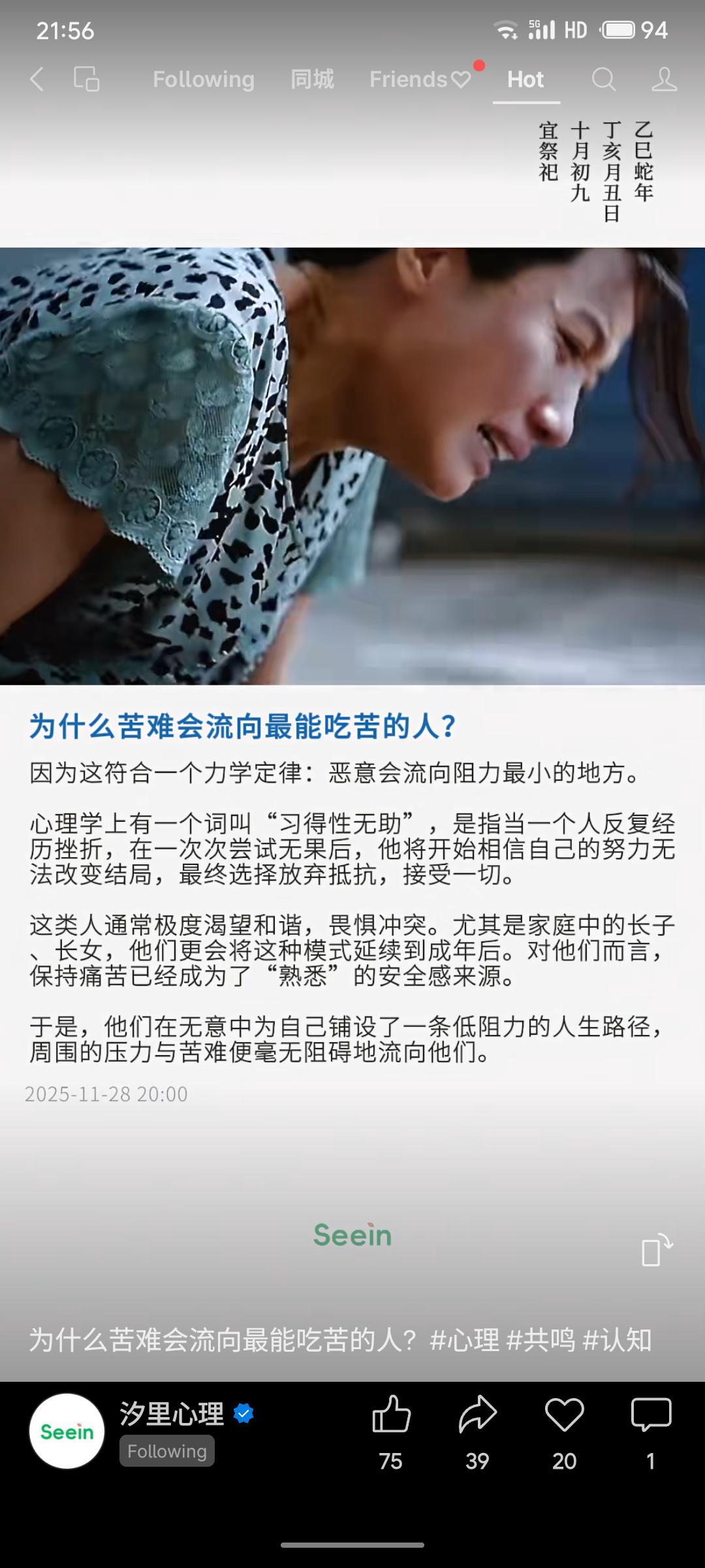 苦难常流向最能吃苦的人，这符合