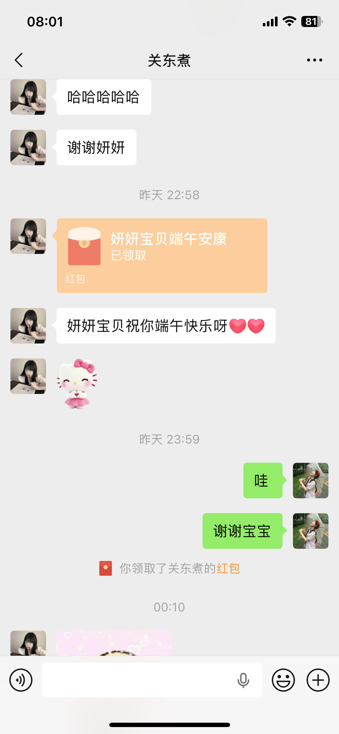 谢谢可爱的☺️关东煮🍢宝宝