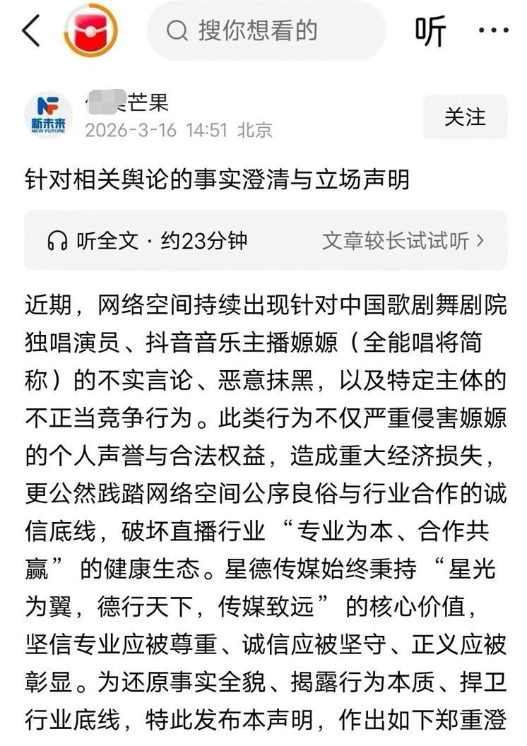 一篇为“澄清”而发的万字长文，最后却被自家“公司”火速打脸，文章也被删得一干二净