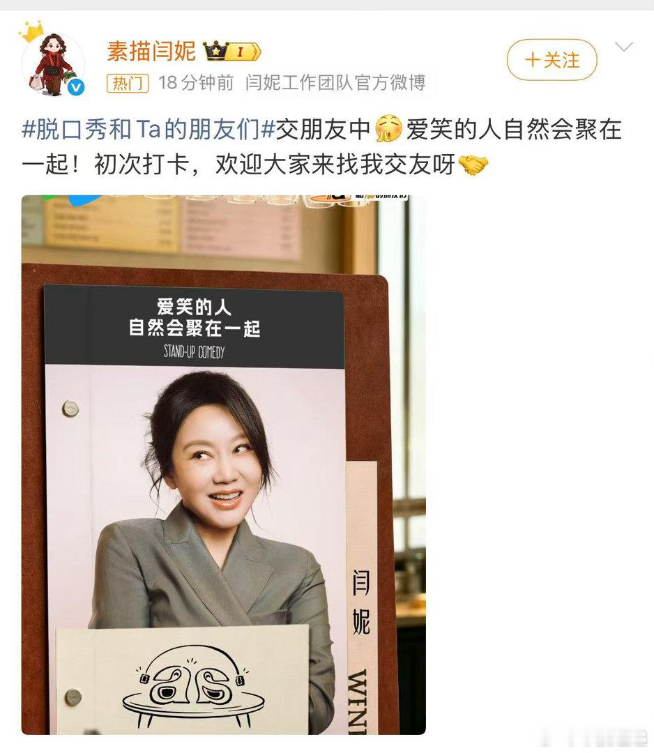 脱友3官宣好多人啊脱友3官宣脱友3重磅官宣完整嘉宾团，老熟人回归太感动，新人各有