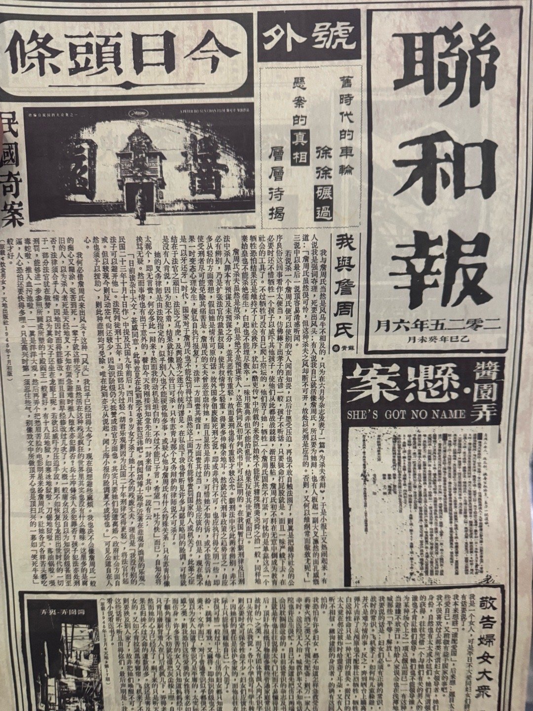 酱园弄影评看完酱园弄了[融化]特别无语的是就这还算悬案和宣传彩蛋赵丽颖的妆造表演