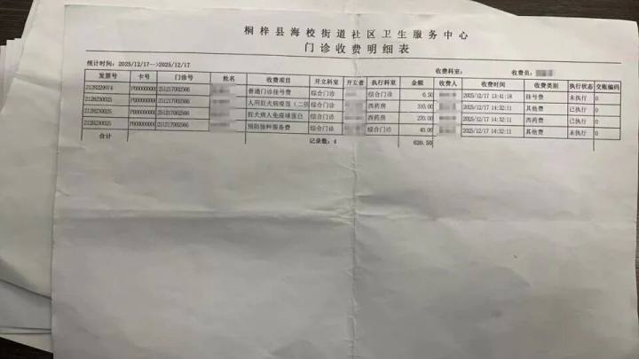 贵州一男童打狂犬疫苗被掉包？官方：系护士扫错码，不存在更换药品情况