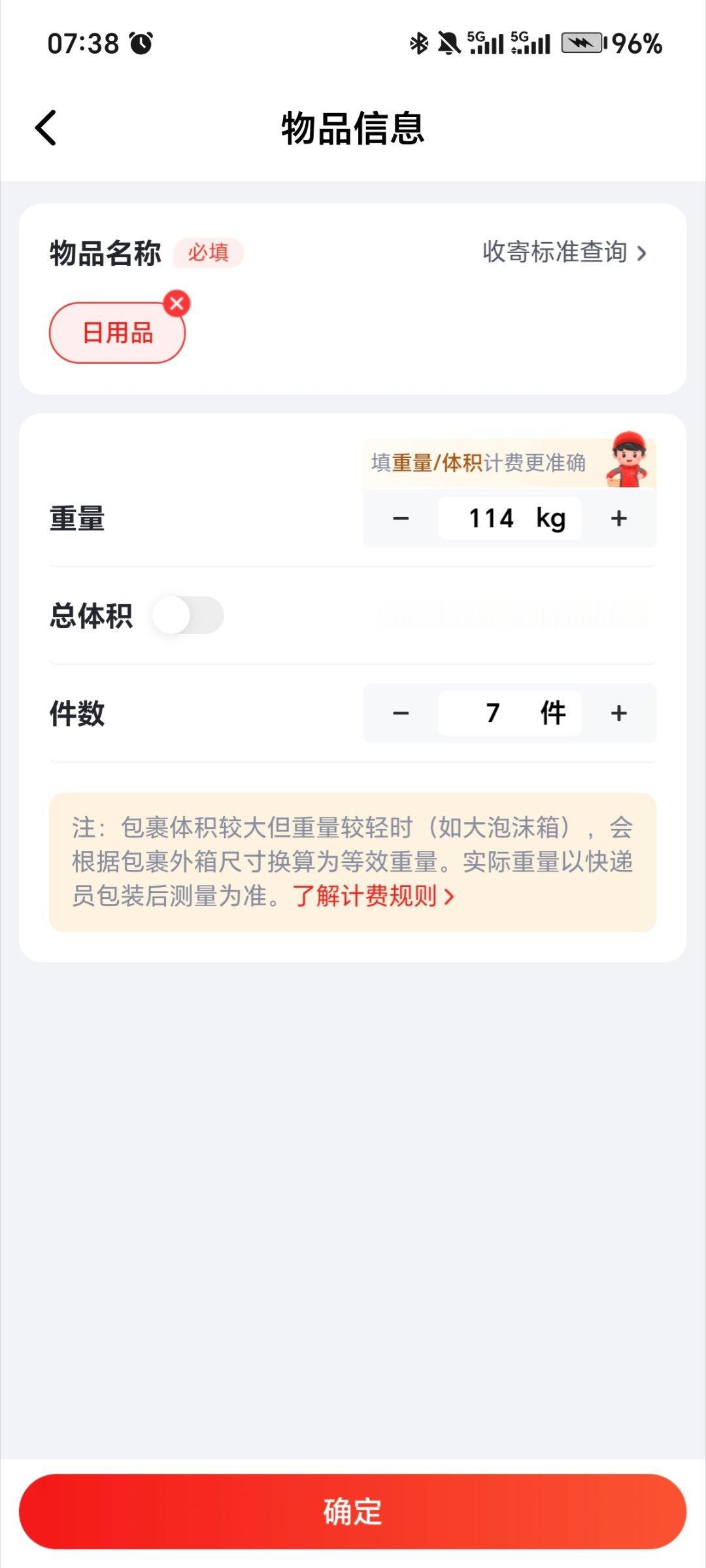 我到底上哪攒出这么多破烂的我真的好好奇关键我特么已经丢了两大箱了居然还有这么多…