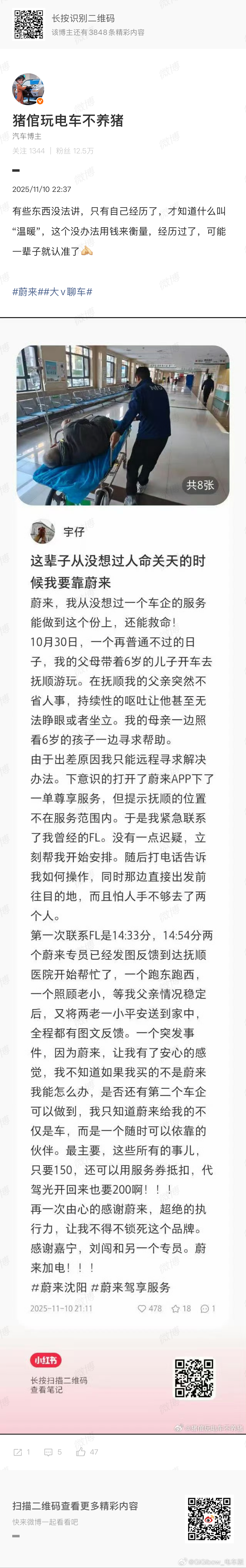 让“移动的家”有了全新的意义蔚来蔚来月销首破4万 ​​​
