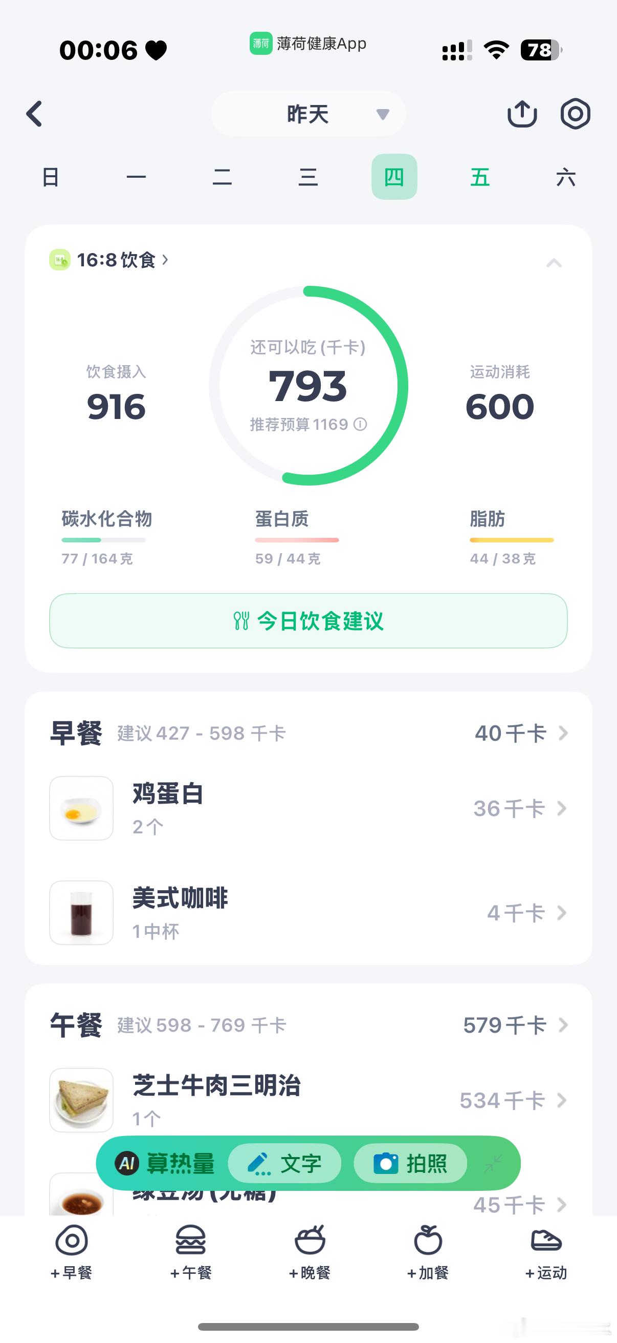 这个点吃碗泡面不过分