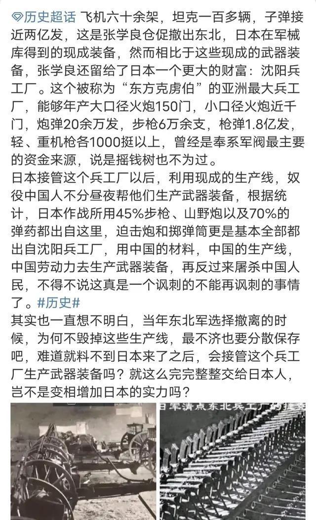 @所有人 ，
张学良在他死后才公布的遗嘱中承认：不抵抗不是委员长下的令，是我本人