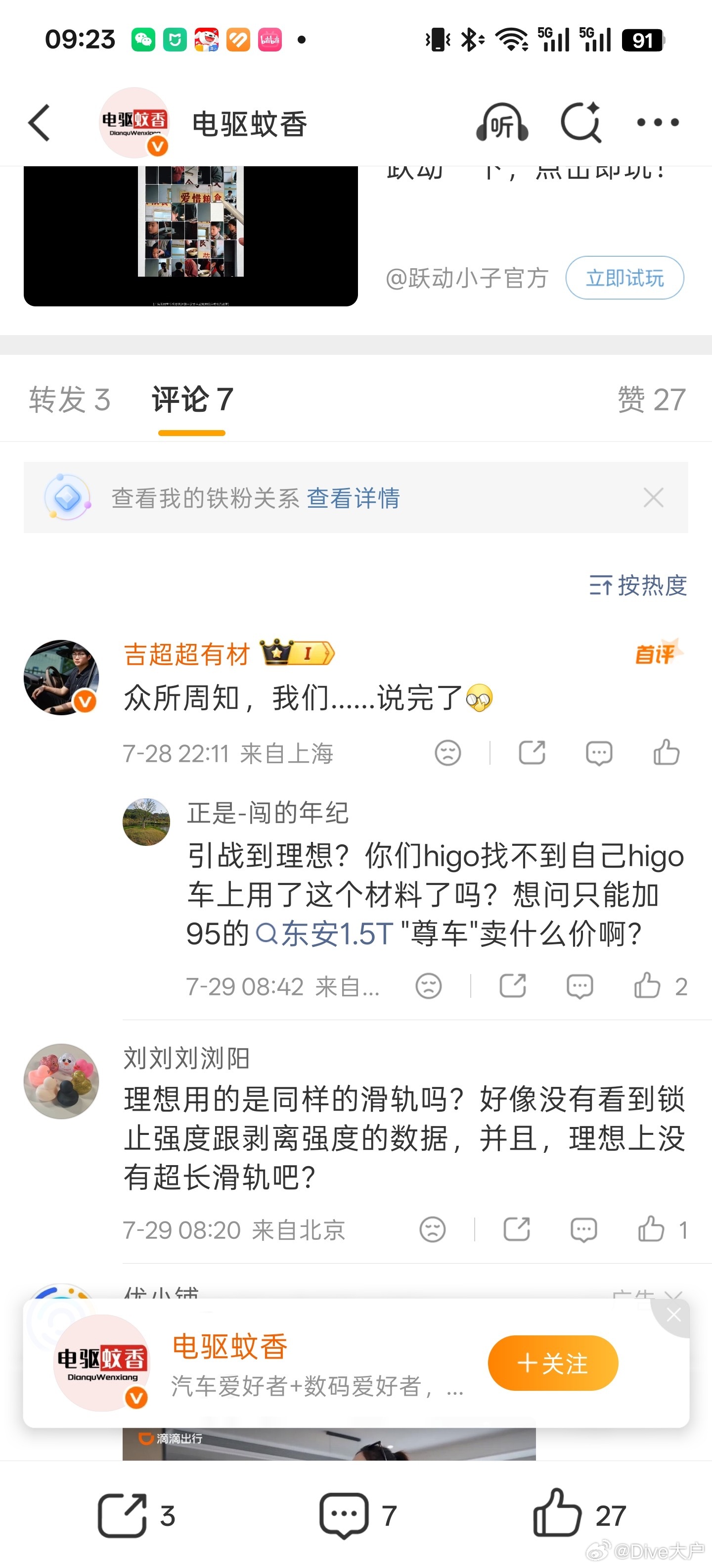 我笑的好难受