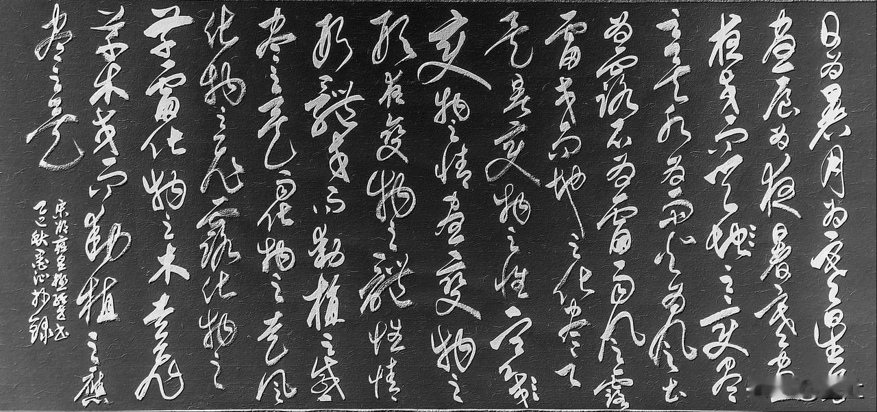 抄写宋-邵雍《皇极经世书·观物内篇(节选) 》一
[原文]
日为暑，月为寒，星为