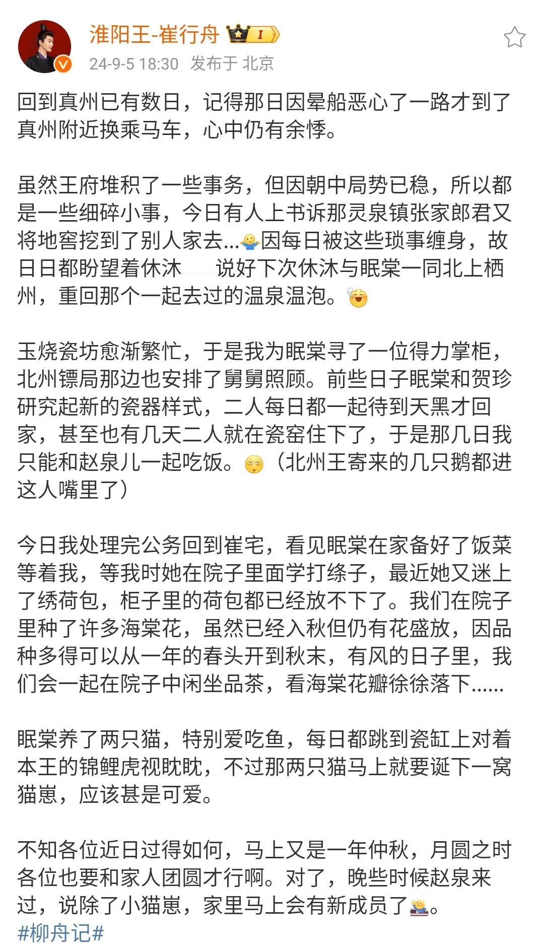 谁家剧收官角色号直接发番外文啊，官方就按这个给我补拍个崔眠彩蛋吧😭​​​