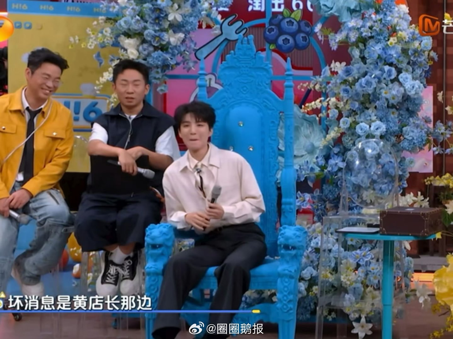 王俊凯完全不吃套近乎这一套王俊凯记不住词的不准拉票 哈哈哈哈哈哈哈 