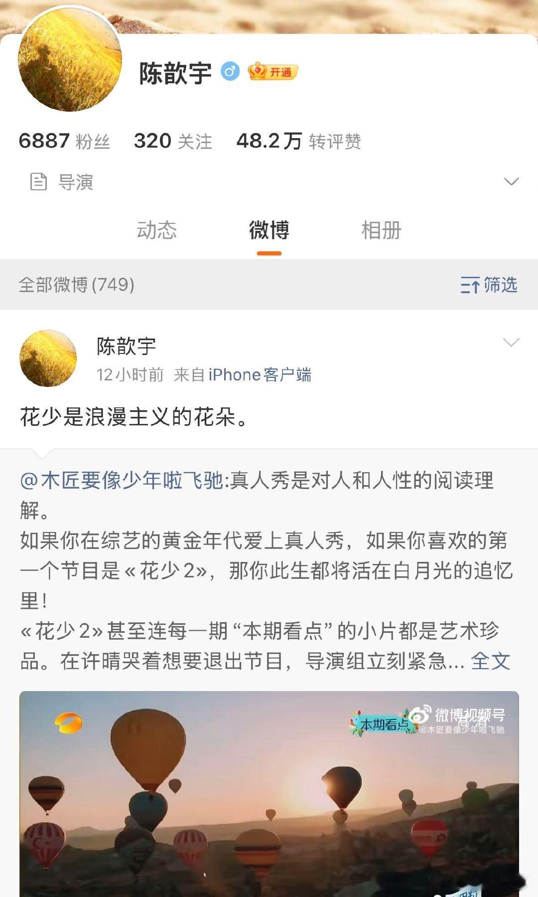 大哥小助理和花少2是一个总导演谁的青春有花少2，现在又被大哥小助理圈粉，两部综艺