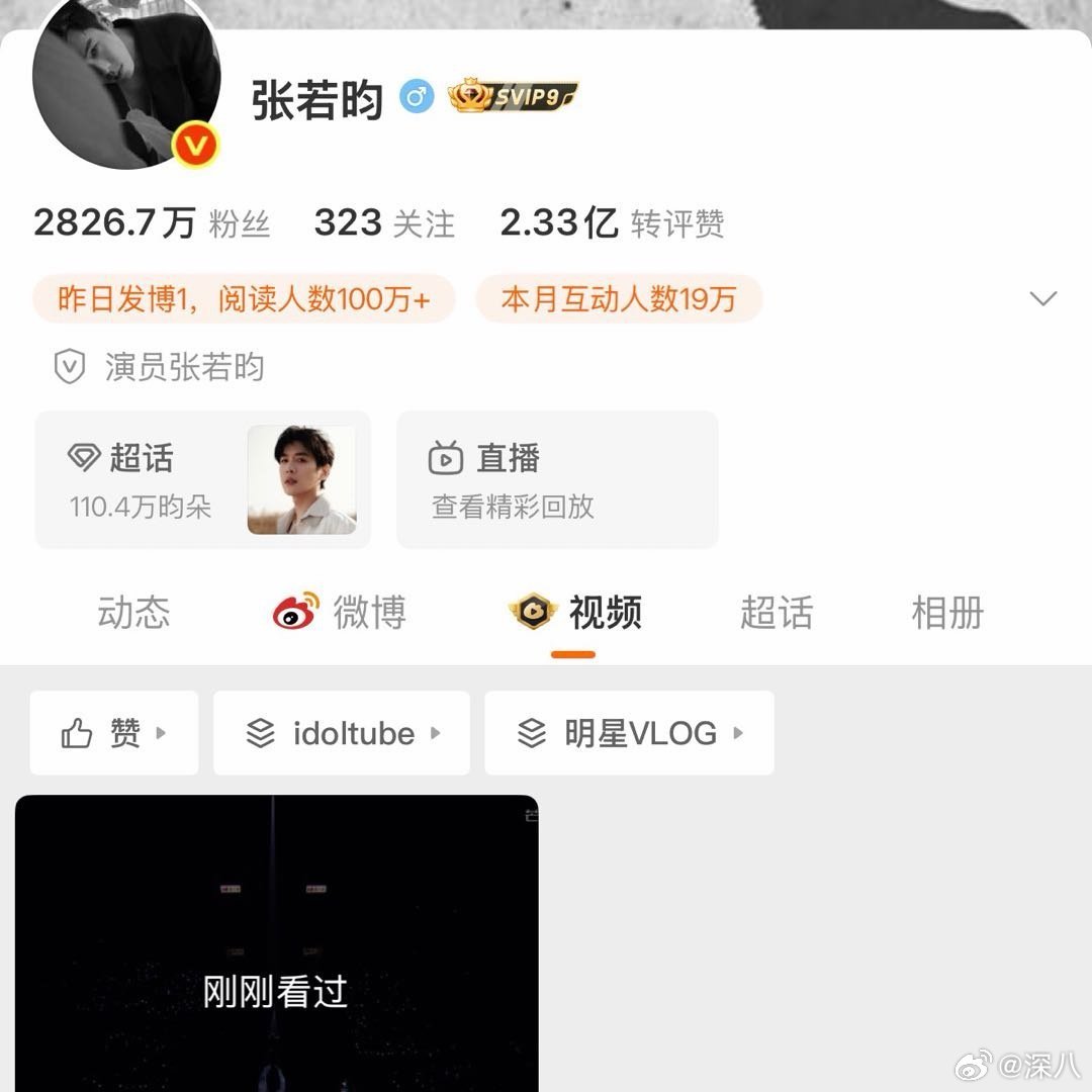 范闲和祺贵人的拉郎张若昀唯一一条自己下载后保存的视频 张若昀唯一一条自己下载后保